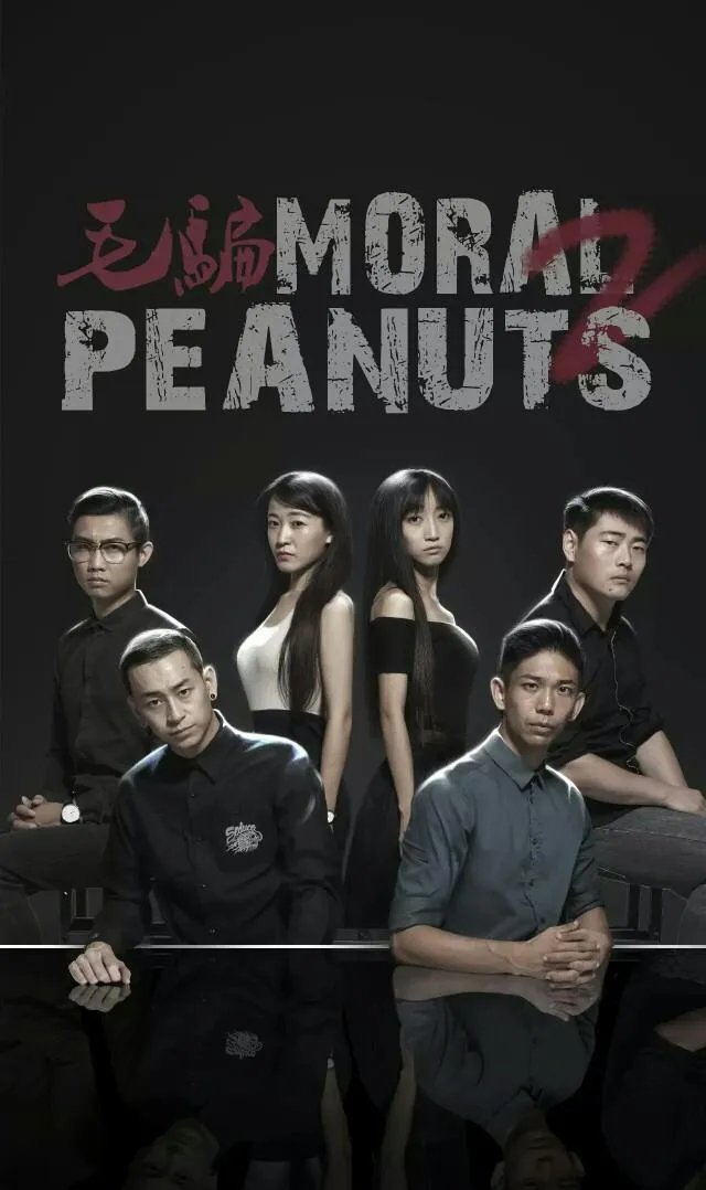 为什么像《毛骗》这么好的网剧周围看过的人很少？