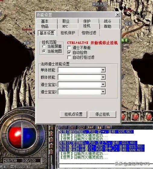 大家都玩过什么样的经典传奇私服？发出来看看，有图最好了？
