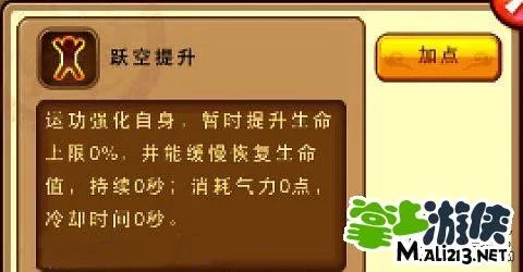 Q将三国攻略：武将加点及技能图文攻略分析