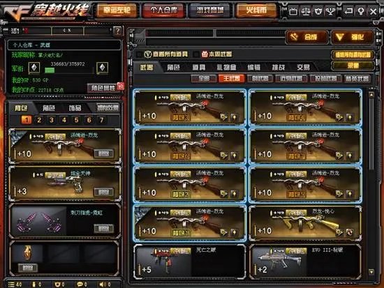 《CF》汤姆逊烈龙英雄级皮肤星空登场