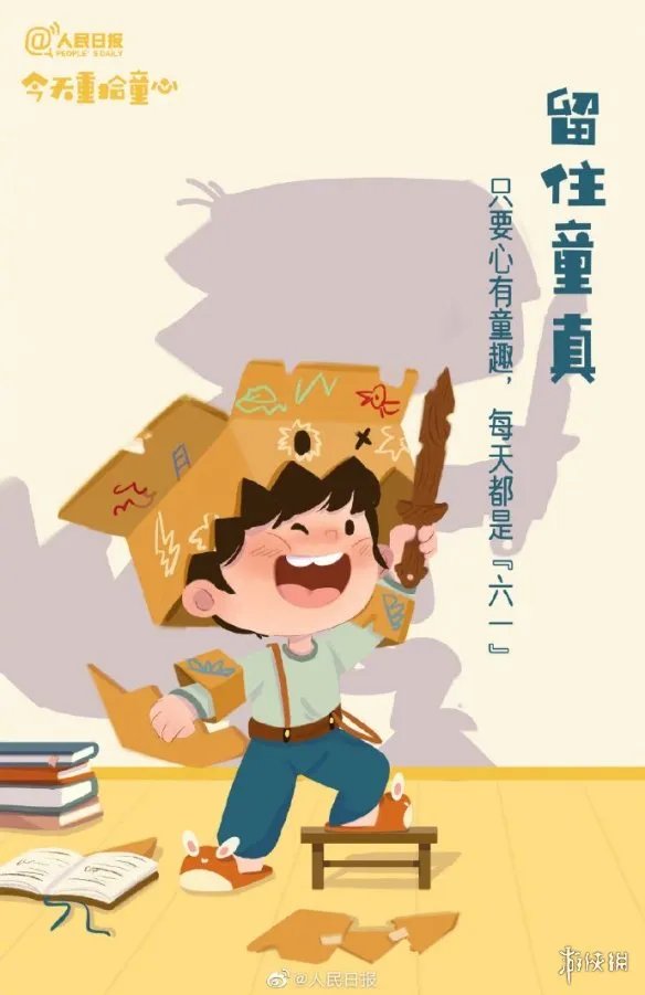 六一儿童节快乐图片 儿童节图片2022