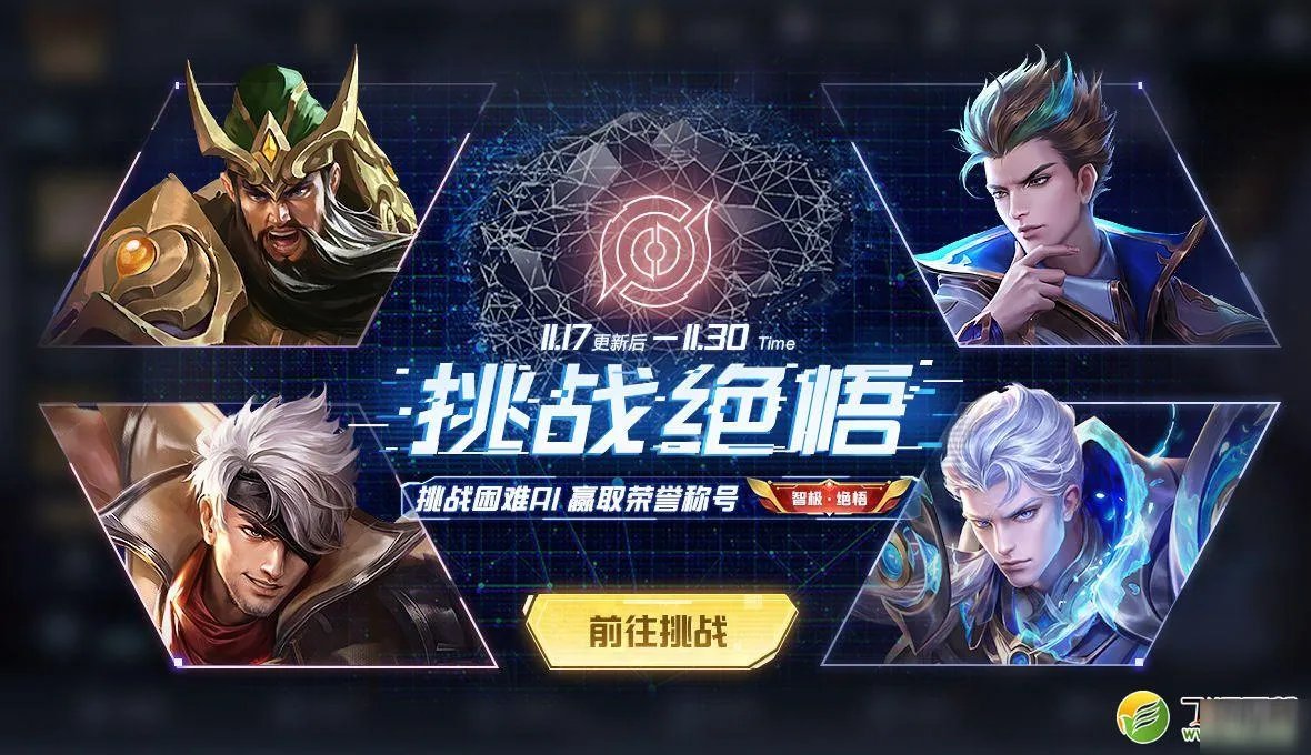 《王者荣耀》绝悟挑战第5关怎么通关 绝悟挑战第5关通关打法分享