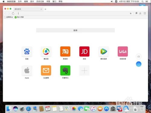 mac下载qq浏览器