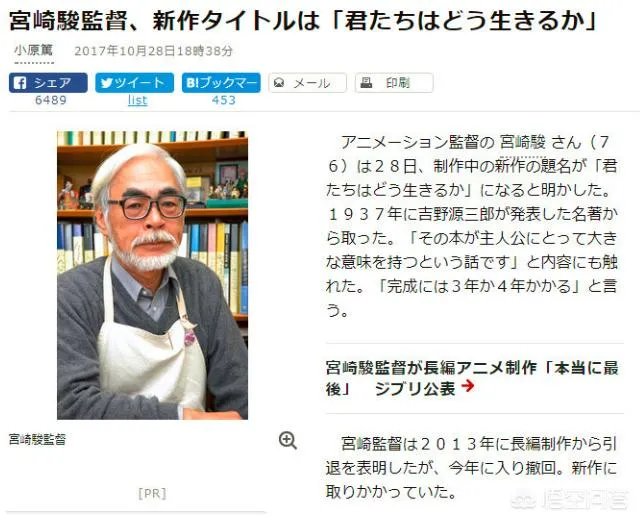 宫崎骏最新动画做到哪里了，还有多久上映？