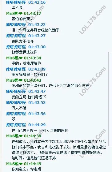 LOL离队门：OMG前领队VV独家爆料有图