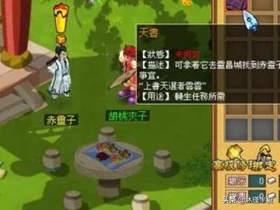 天书奇谈转生操作详解？