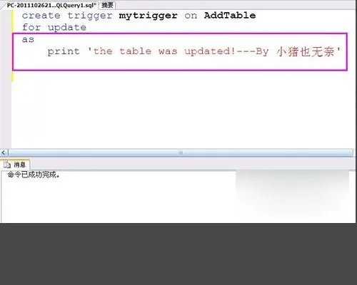 触发器 update 怎么知道 哪个字段