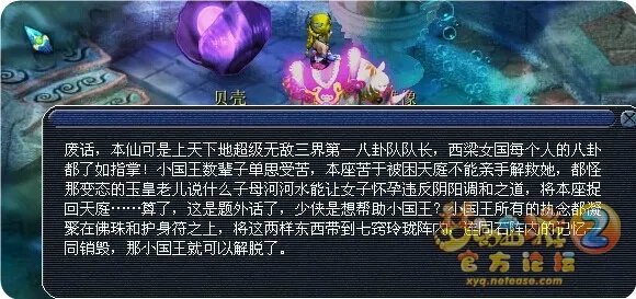 梦幻西游西梁女国任务怎么完成