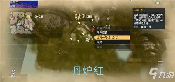 妄想山海东山区域攻略 资源分布一览