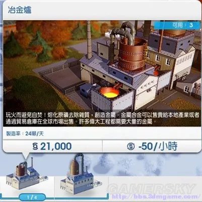 模拟城市5 图文攻略