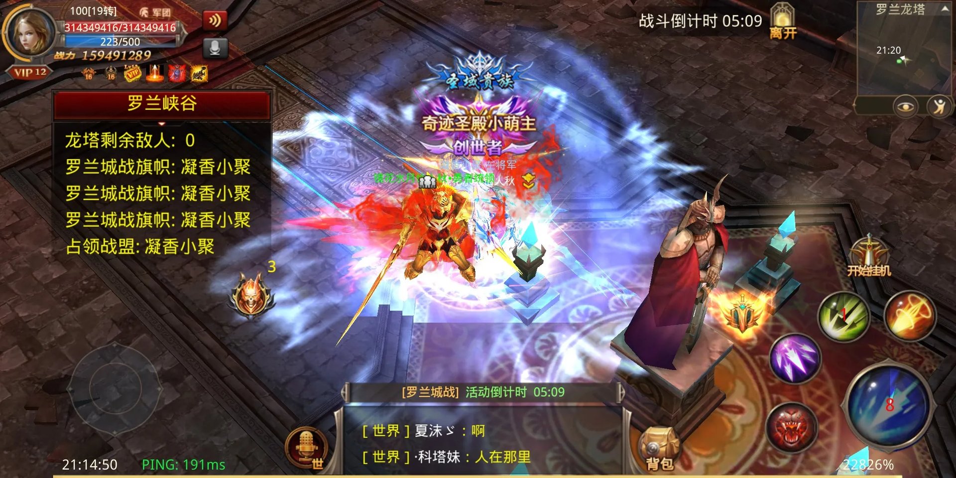 《全民奇迹》战盟活动：罗兰城战（新区必看）