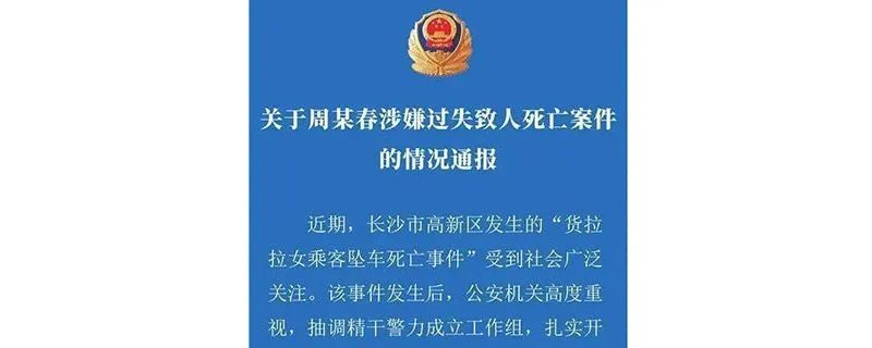 货拉拉女用户跳车事件调查结果