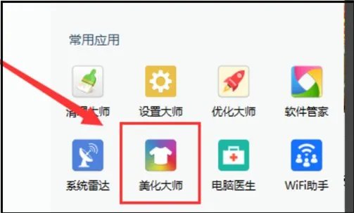 windows7系统怎么修改开机画面和开机文字