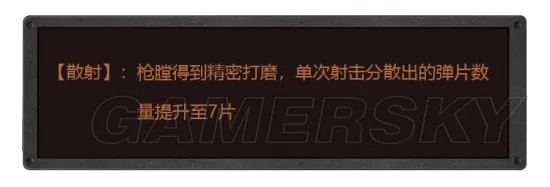 明日之后武器特效详解 武器特效详细说明一览