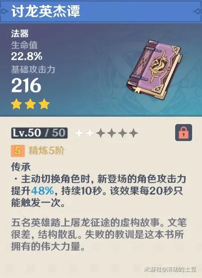 《原神》新手向初期三星武器选择推荐