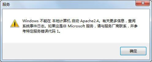 apache下载安装