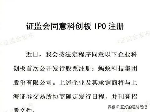 蚂蚁集团下周四打新。个人投资者怎样才能中签？