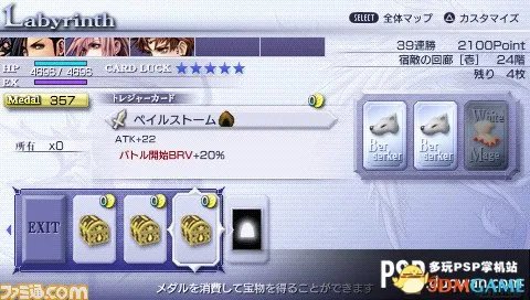 最终幻想纷争2 基加美修情报资料 相关介绍