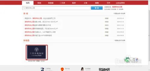 无锡房地产信息查询