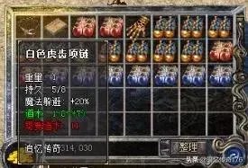 大家都玩过什么样的经典传奇私服？发出来看看，有图最好了？