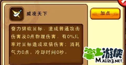 Q将三国攻略：武将加点及技能图文攻略分析