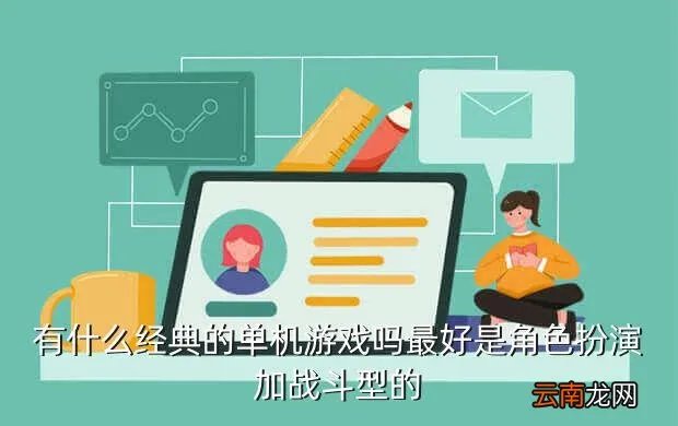 新神雕侠侣2补丁,新神雕侠侣2不能存档只要点击存档游戏就会关闭所有进程全都