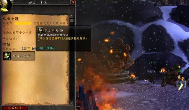 《魔兽世界》2019格噜普斯的爪牙坐骑攻略