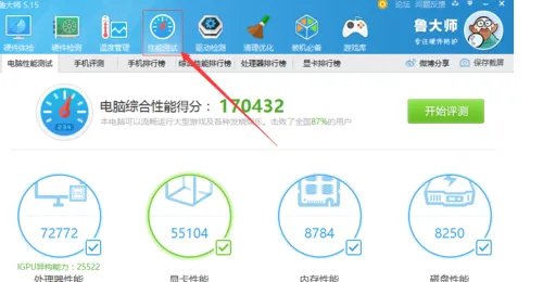 鲁大师显卡评分