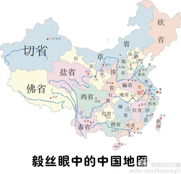 贴吧语言都有什么省什么大砍省的都是那？