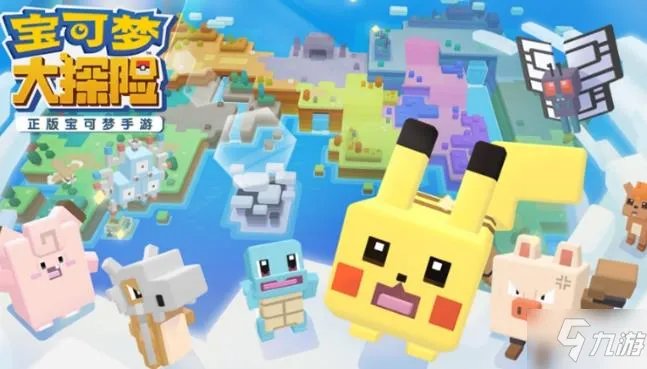 《宝可梦大探险》最新礼包码分享 兑换码是多少