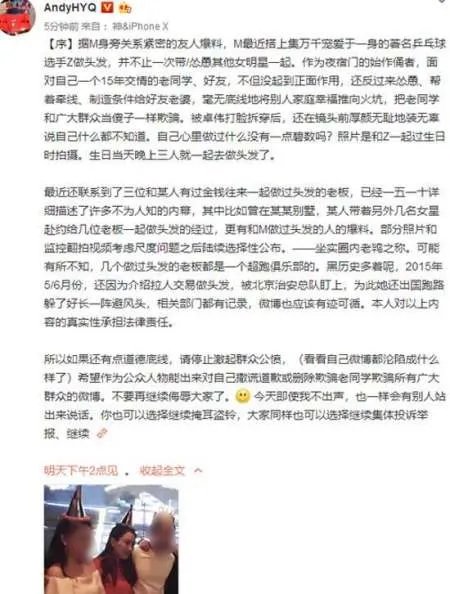 马苏张继科做头发的事情是真的吗？