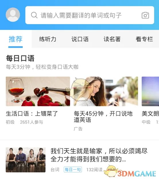 《金山词霸》离线翻译方法