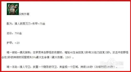 lol披甲龙龟出装加点 lol披甲龙龟加点攻略