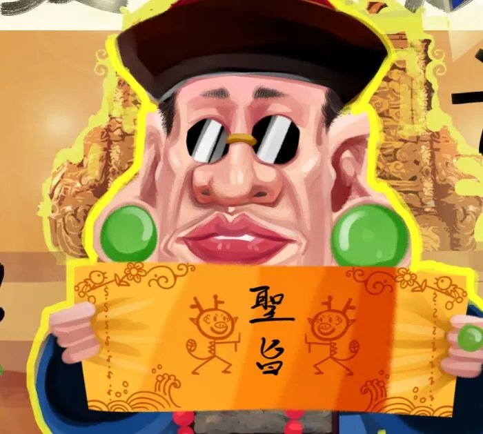 古代的圣旨都是黄色的吗 古时候的圣旨是不是都是黄色的