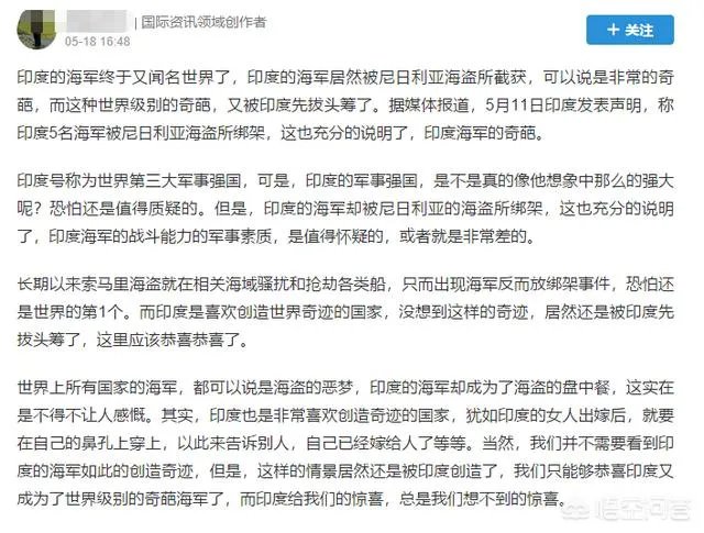 印度军舰被海盗劫持