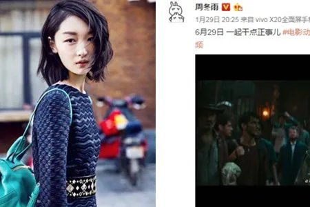 周冬雨灯光下自拍 电影《动物世界》已定档