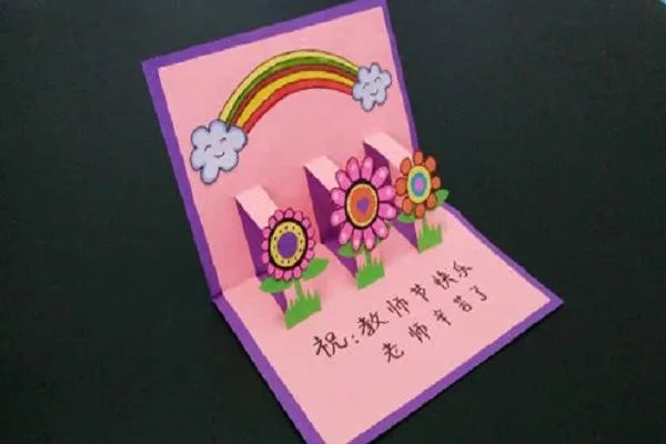 教师节礼物手工简单