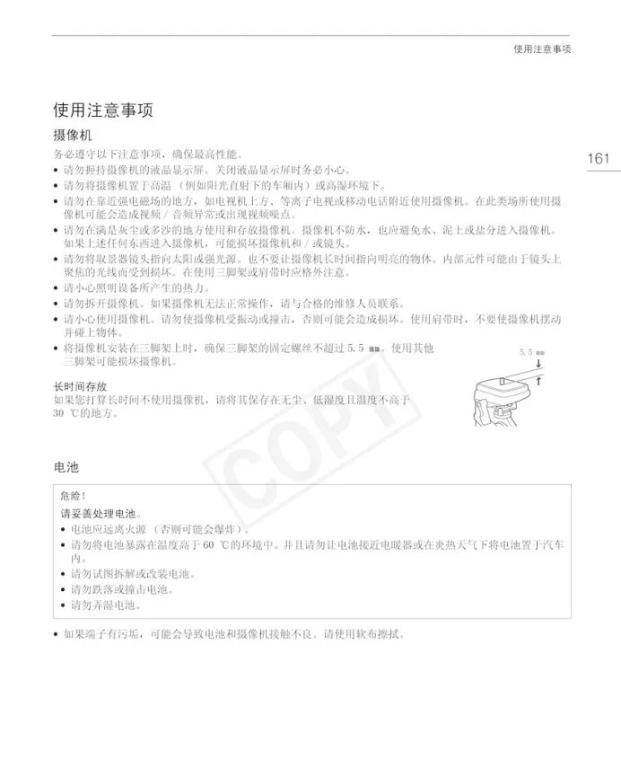 佳能XF105数码摄像机使用说明书:[17]