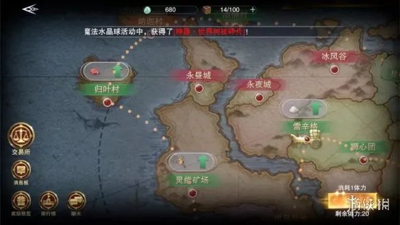 《新神魔大陆》公会跑商攻略 公会跑商玩法解读