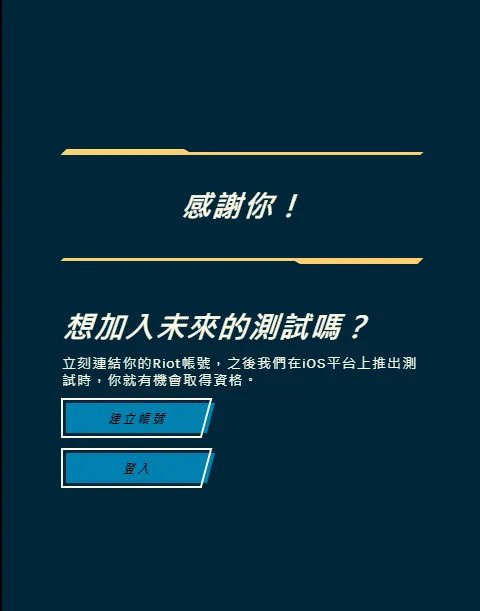 英雄联盟手游怎么预约 预约方法