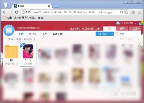 115网盘如何下载东西