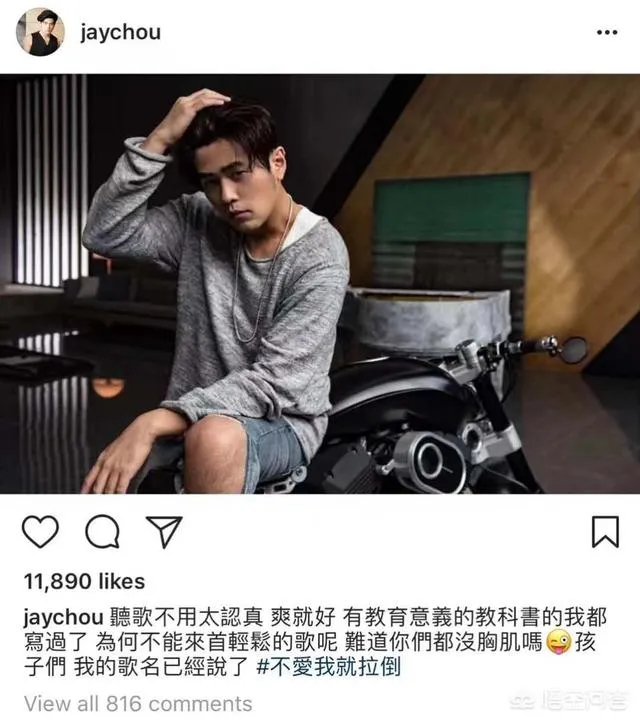 如何评价周杰伦新歌《不爱我就拉倒》？