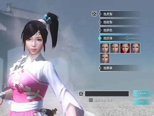 捏脸捏身体的游戏