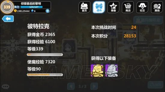 崩坏学园2崩坏编年史全奖励攻略 编年史奖励大全