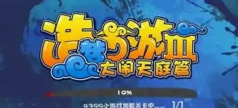 造梦西游3水下迷宫怎么进（走）