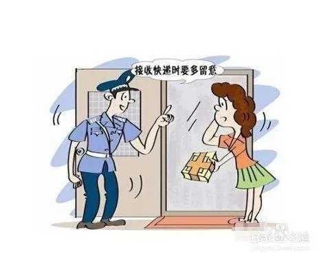 快递单上写哪四个字千万别收？