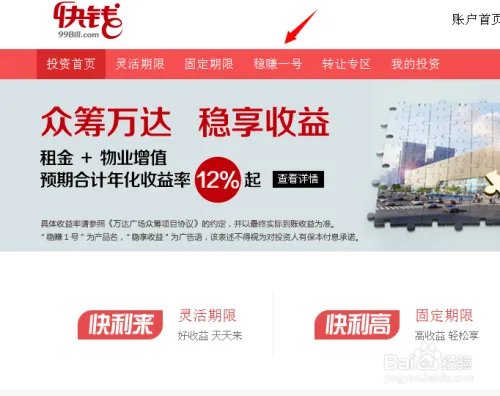 稳赚1号怎么买，稳赚1号购买教程