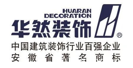 合肥知名的本土装饰公司有哪些？