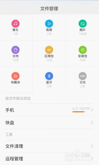 如何管理手机软件和大型文件