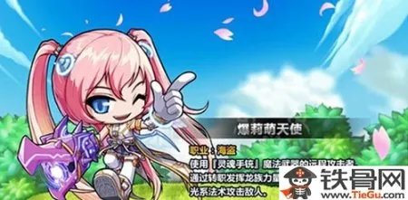 冒险岛海盗转职